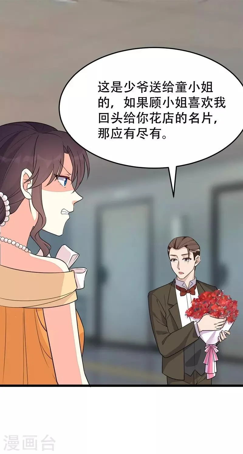 第136话 第1页