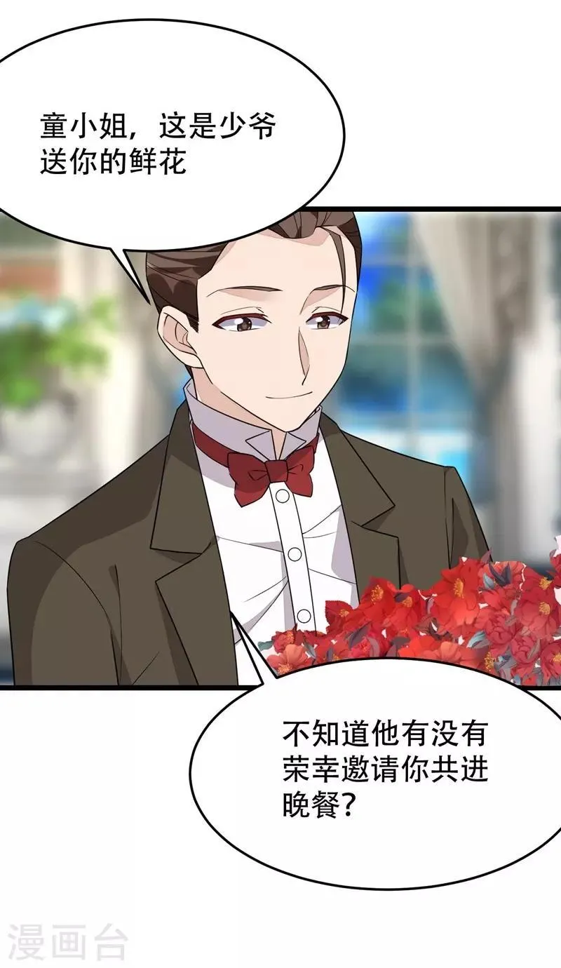 第136话 第3页