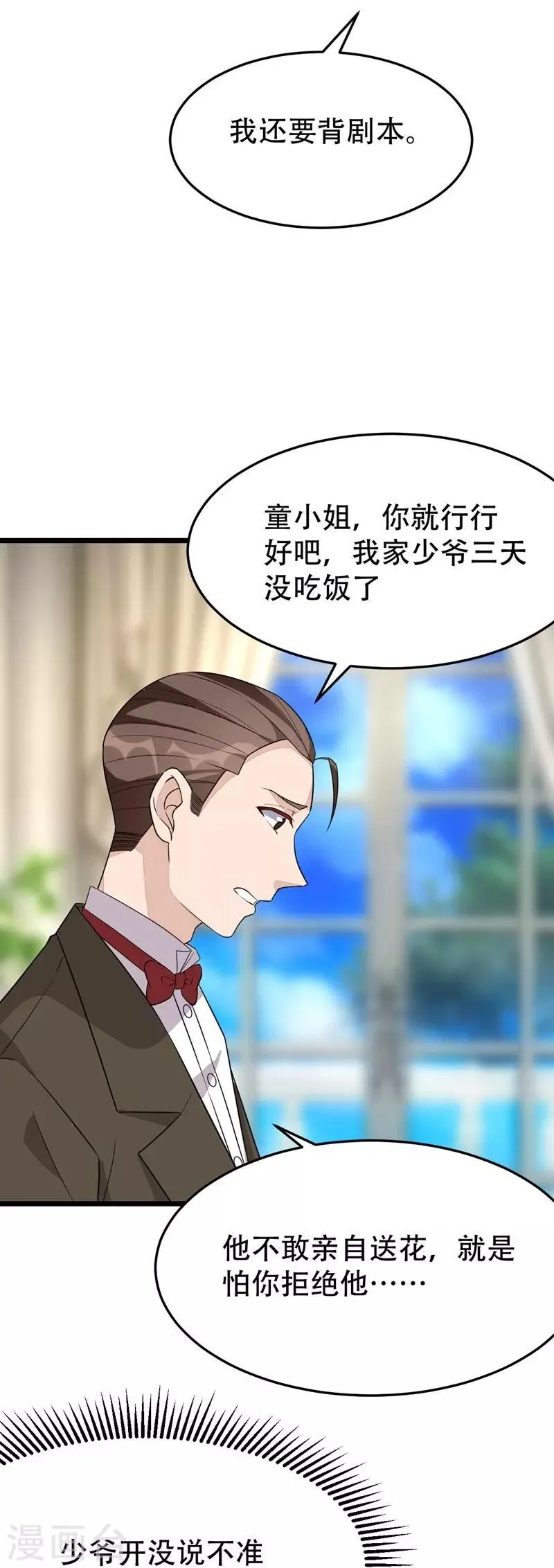 第136话 第5页