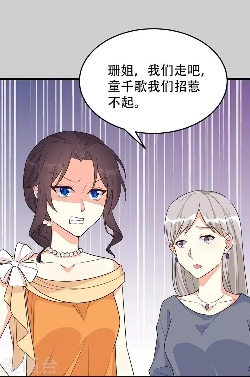 第136话 第12页