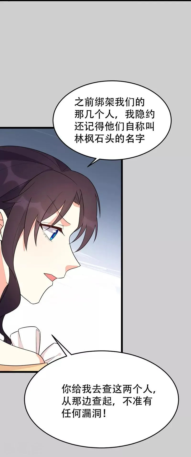 第136话 第13页