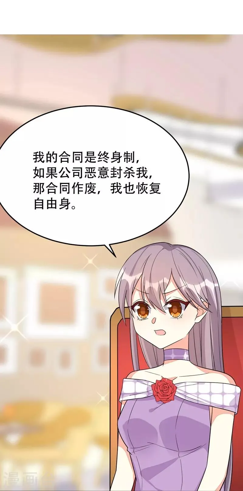 第136话 第26页
