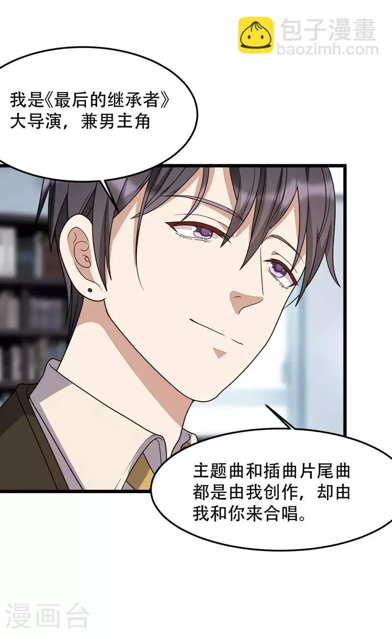 第135话 第10页