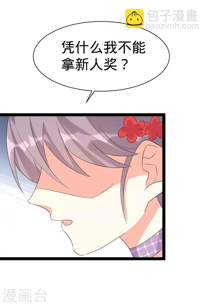 第134话 第12页