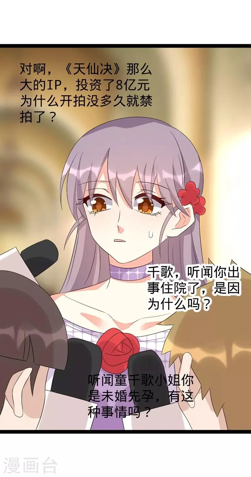 第134话 第18页