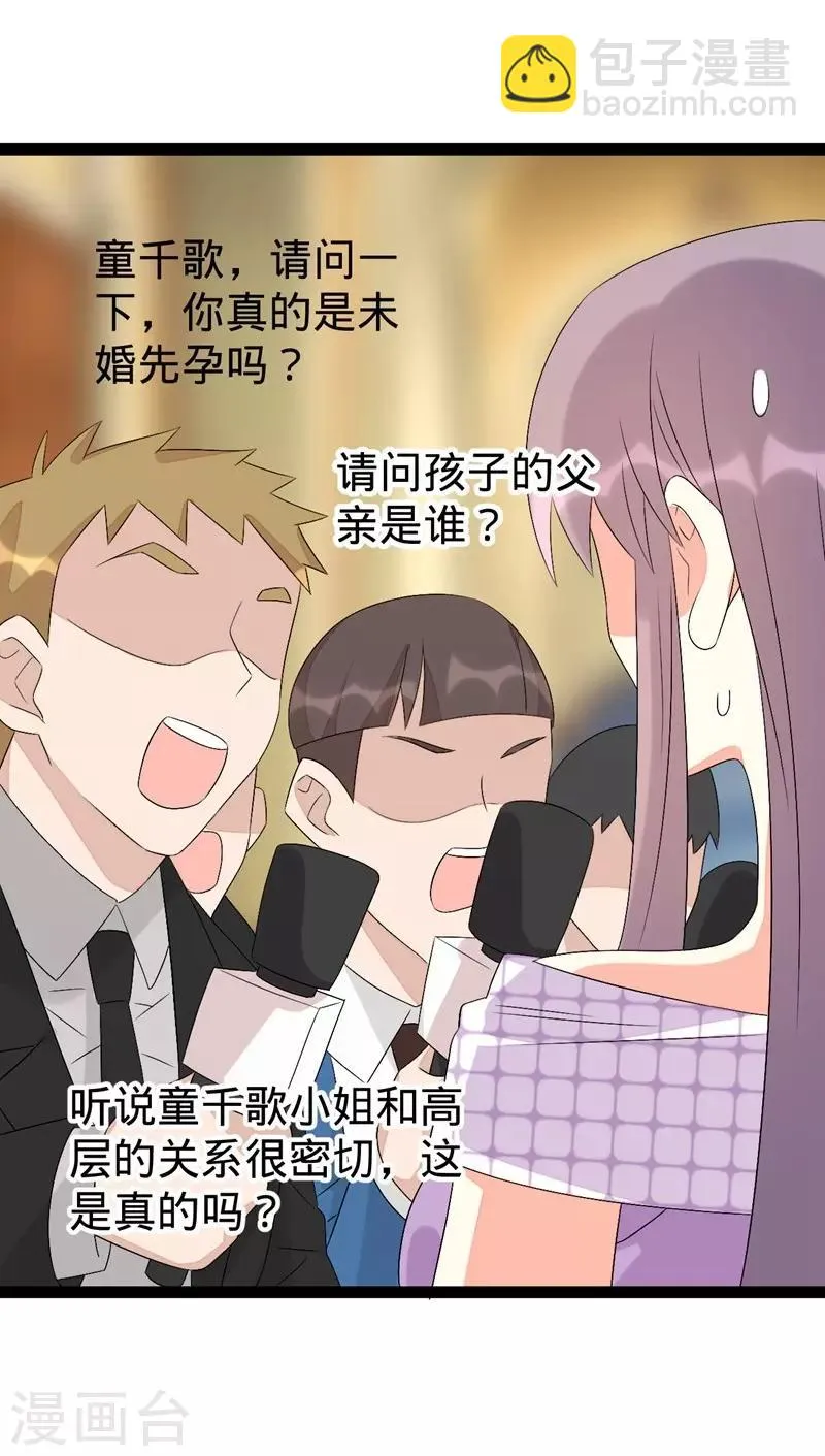 第134话 第21页