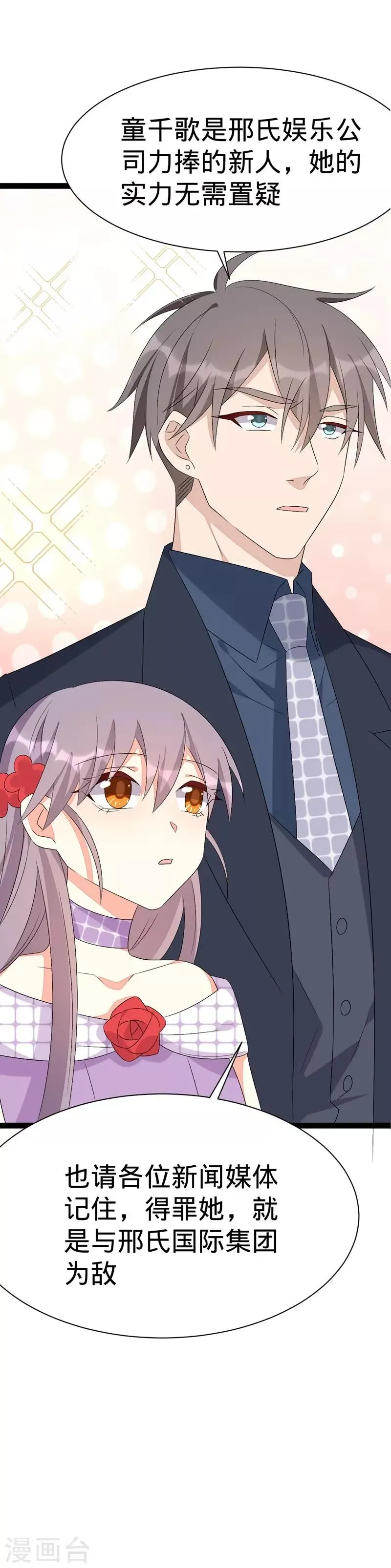 第134话 第36页