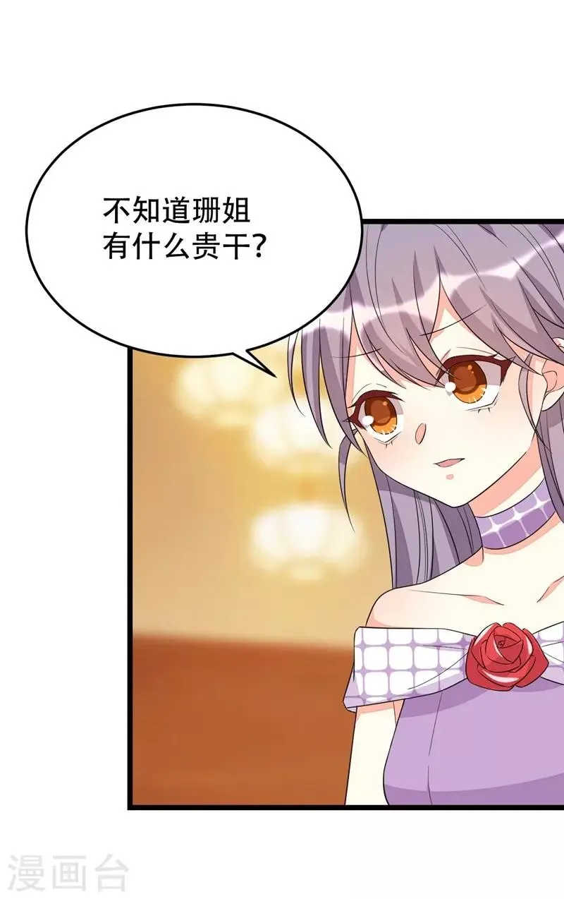 第133话 第30页