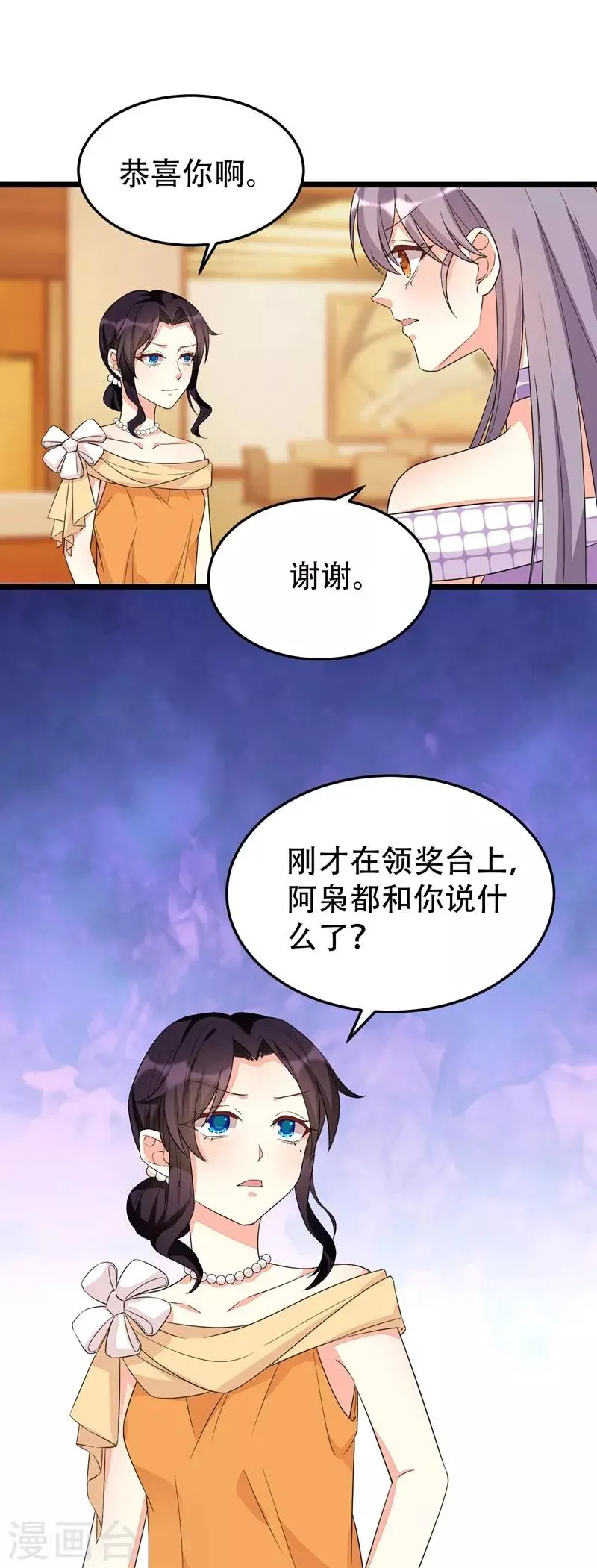 第133话 第31页