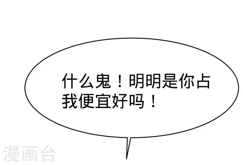 第132话 第43页