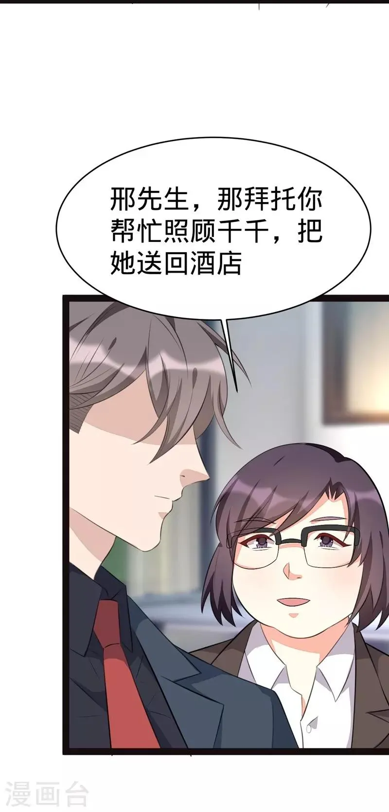 第131话 第16页