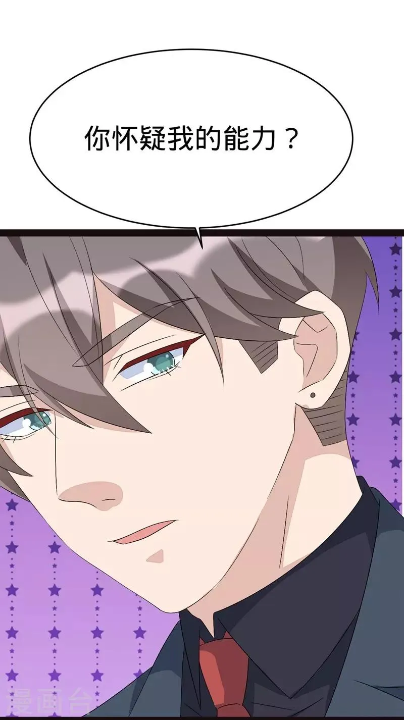第131话 第29页