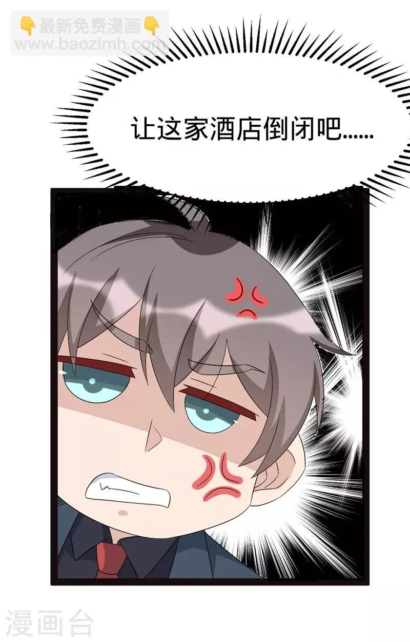 第131话 第31页