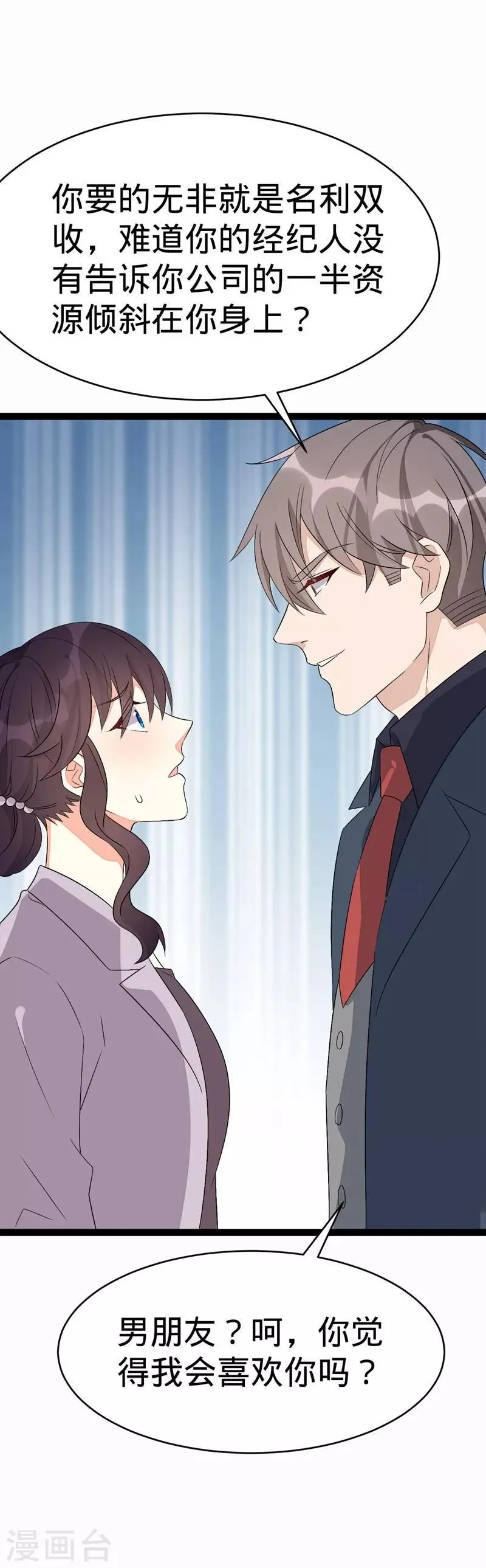 第130话 第13页