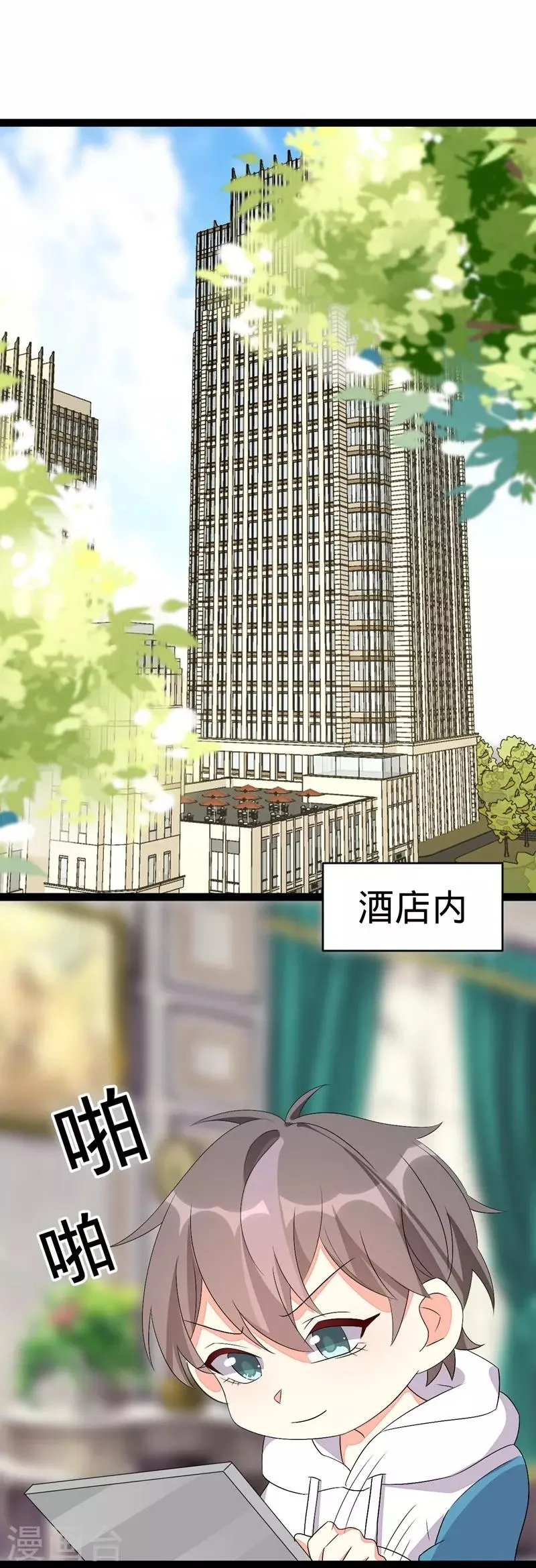 第130话 第23页