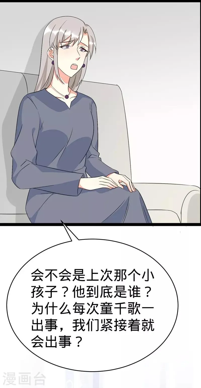 第130话 第30页