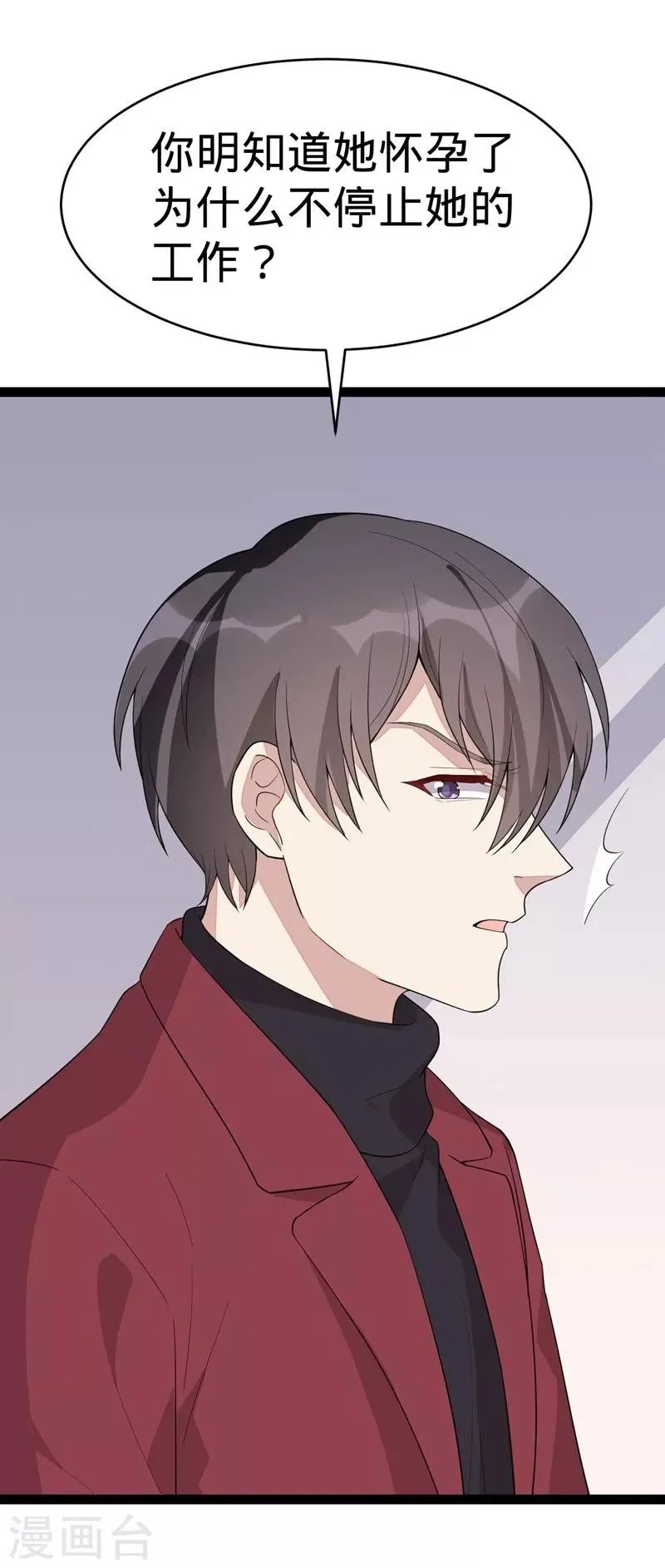 第128话 第8页