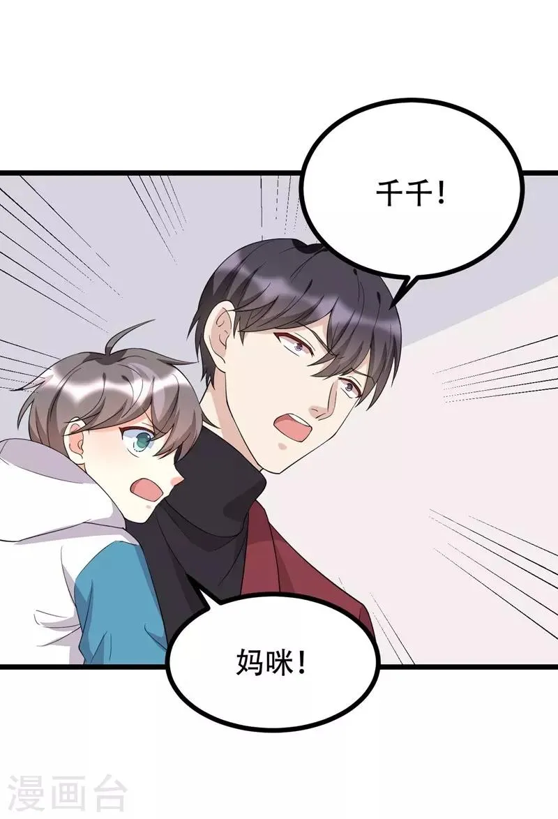 第129话 第9页