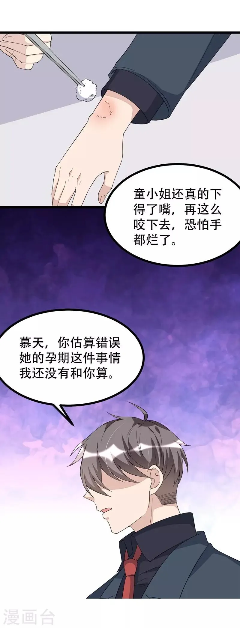 第129话 第25页