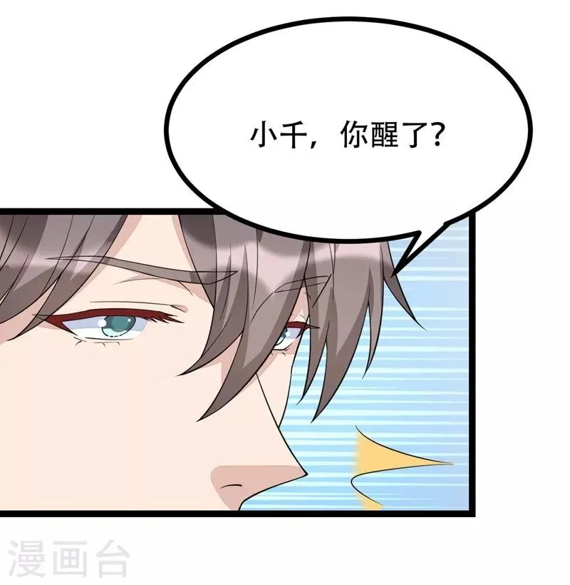 第127话 第2页