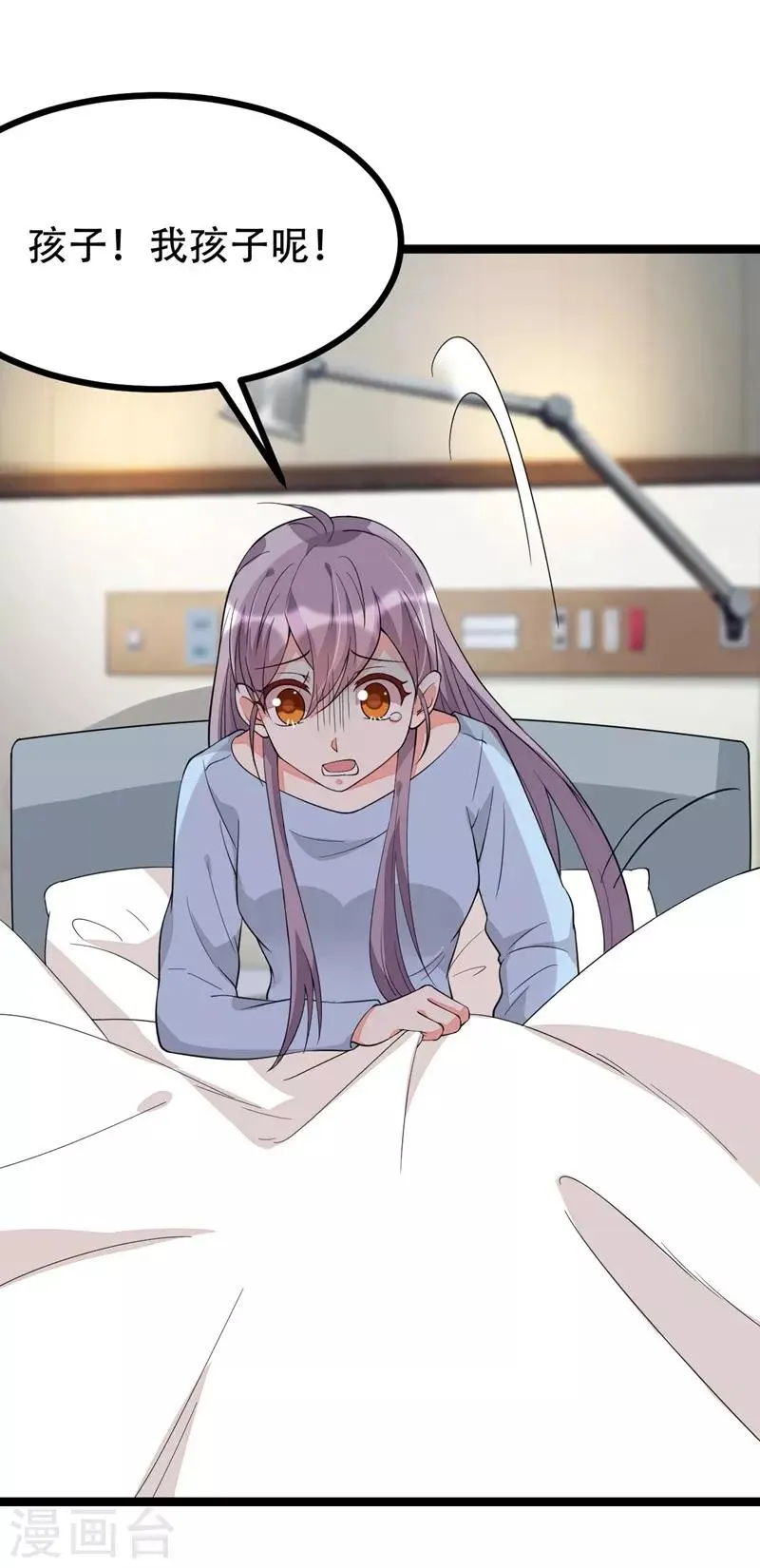第127话 第3页