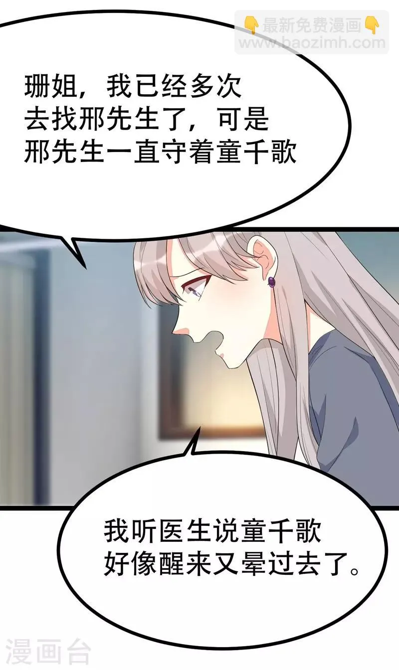 第127话 第20页