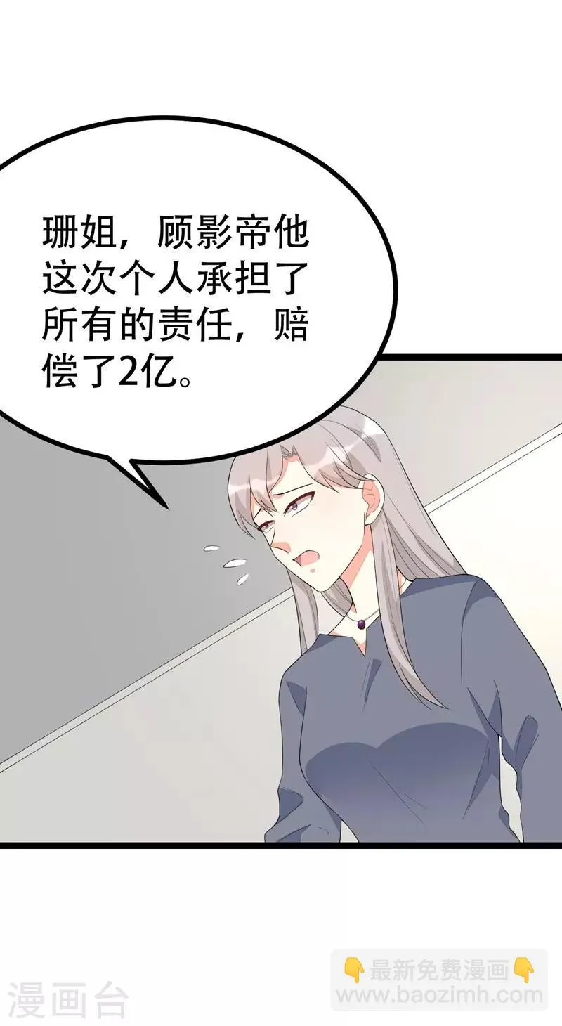 第127话 第22页