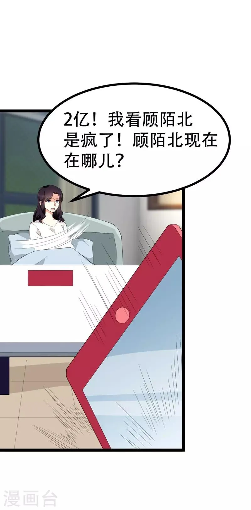 第127话 第23页