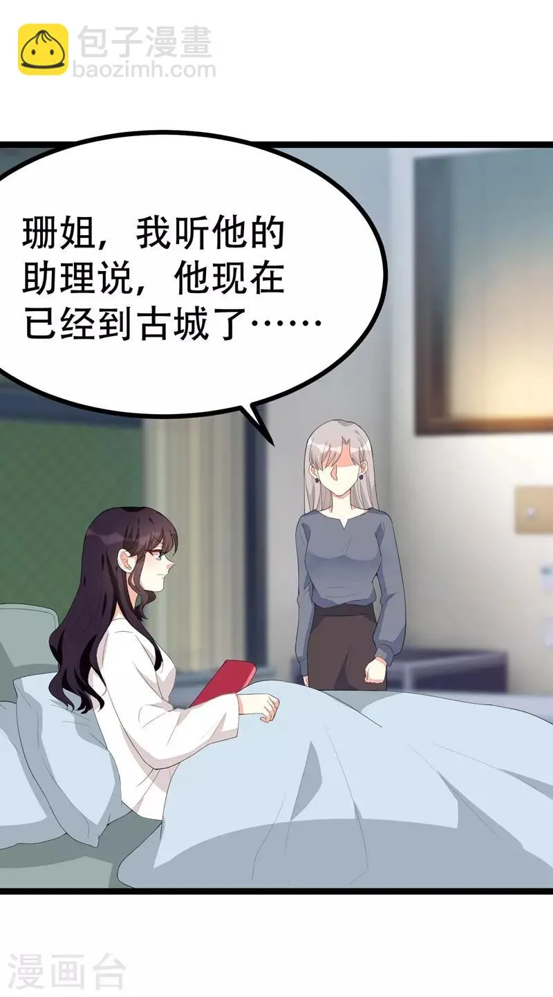 第127话 第24页
