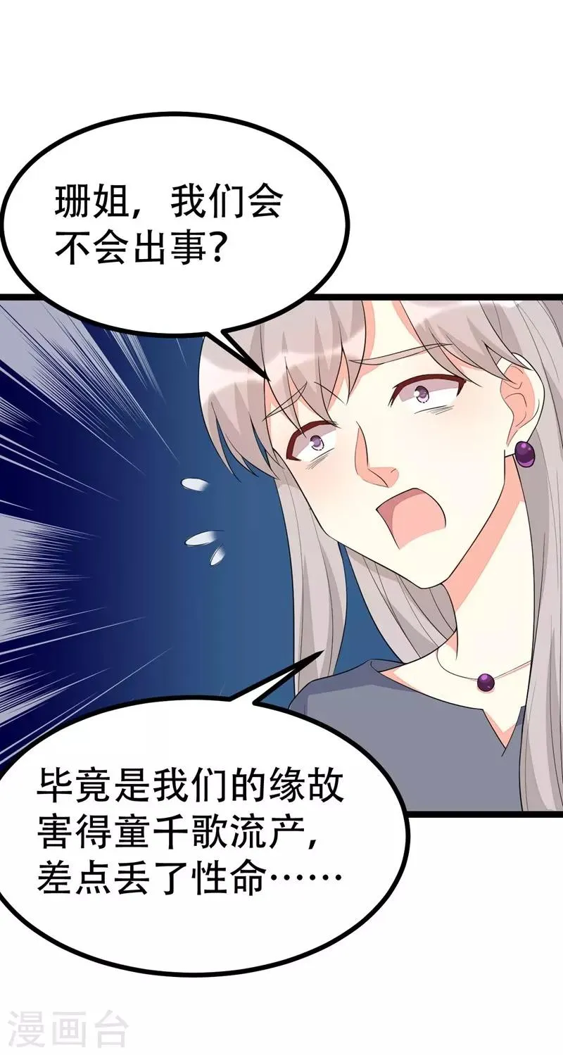第127话 第25页