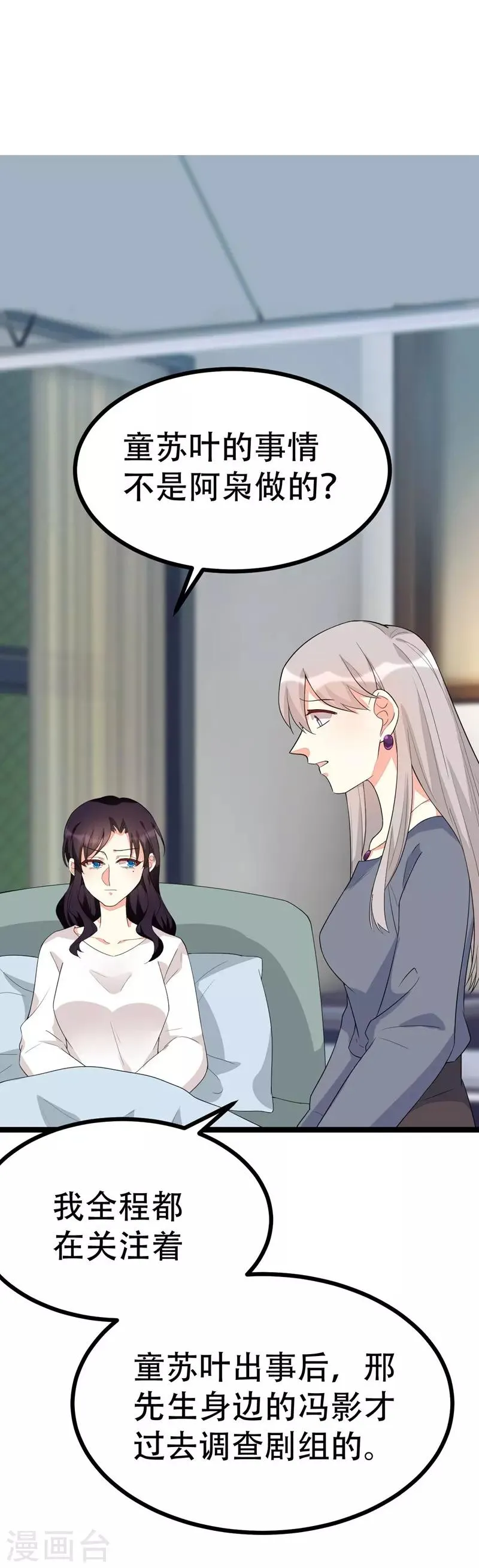 第127话 第29页