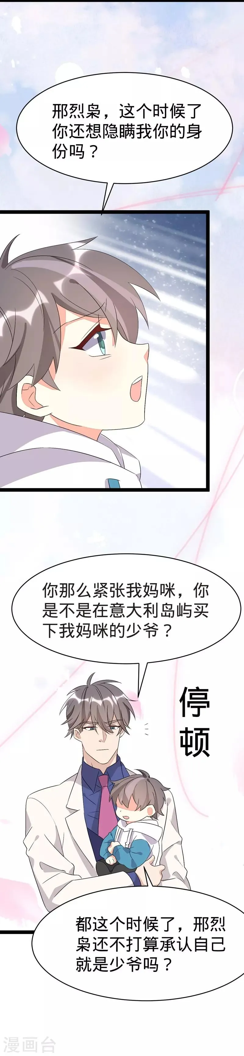 第126话 第21页