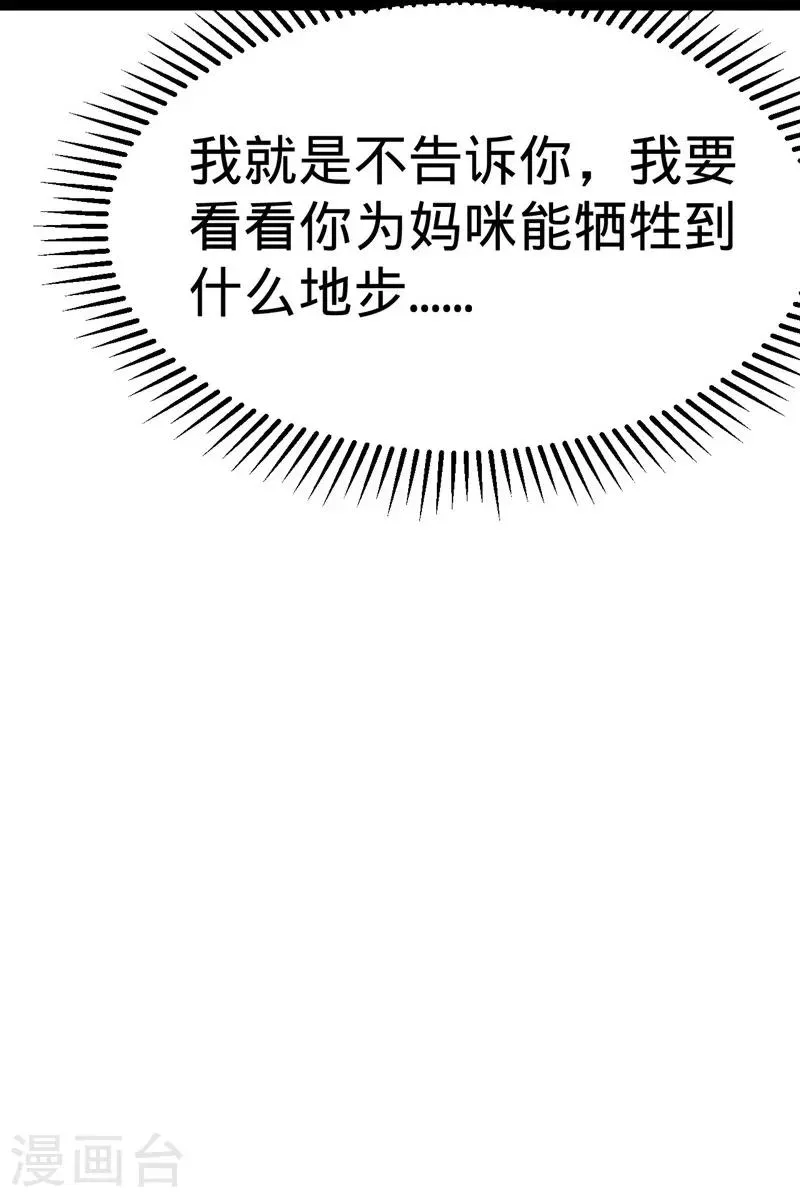 第126话 第31页