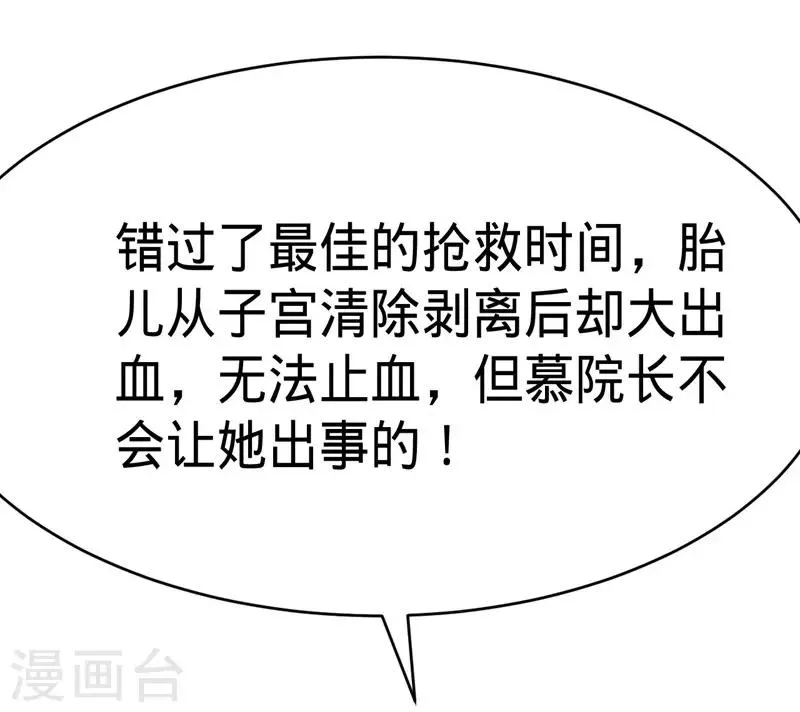 第124话 第12页