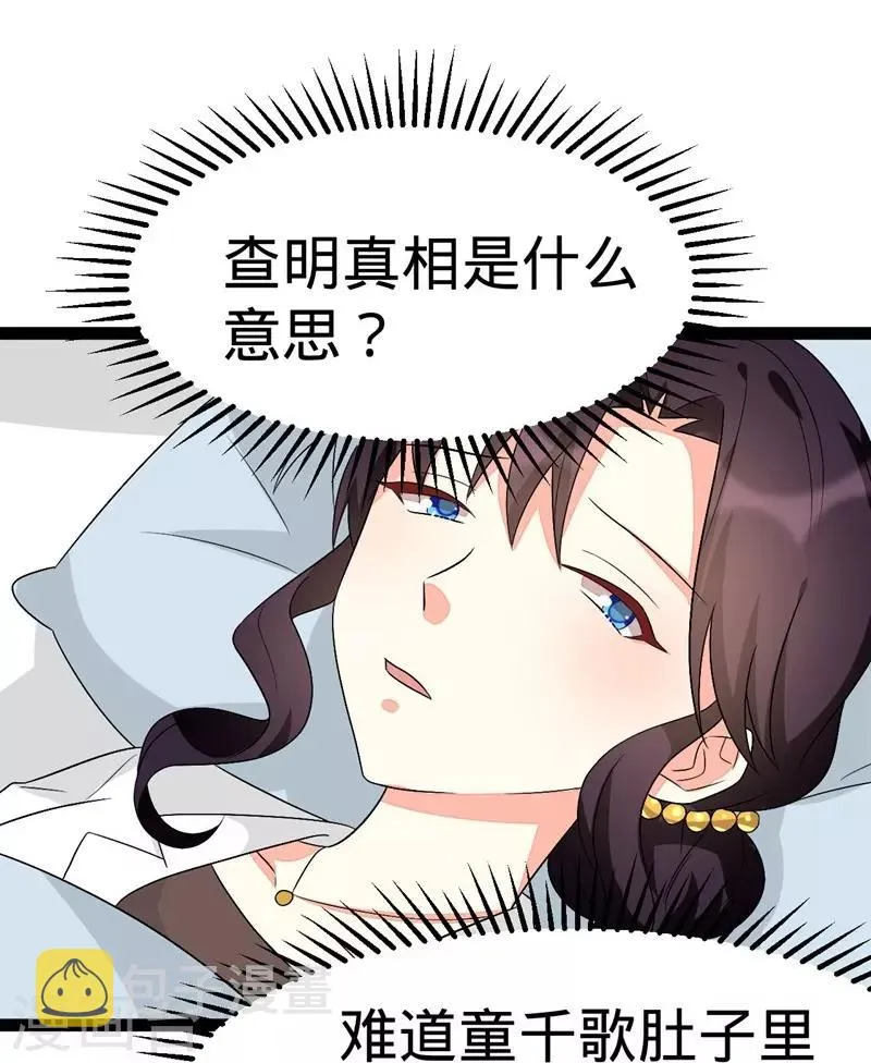 第125话 第16页