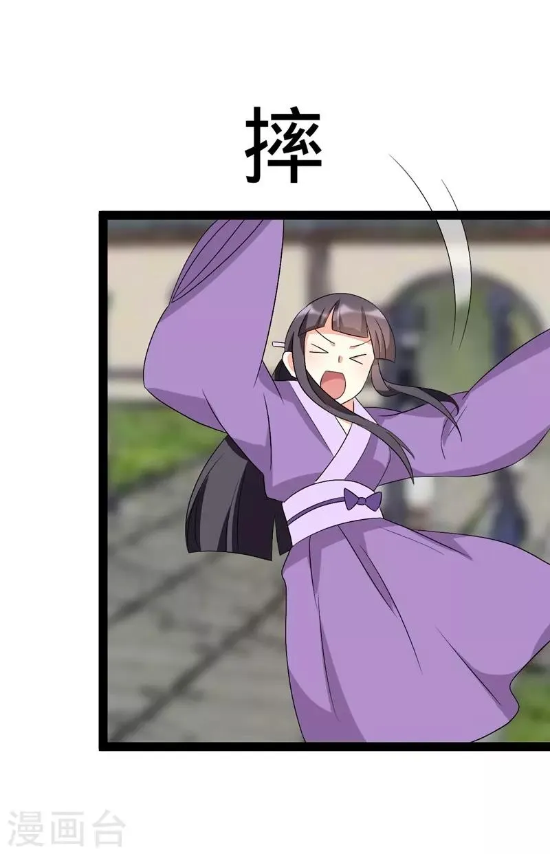 第123话 第35页