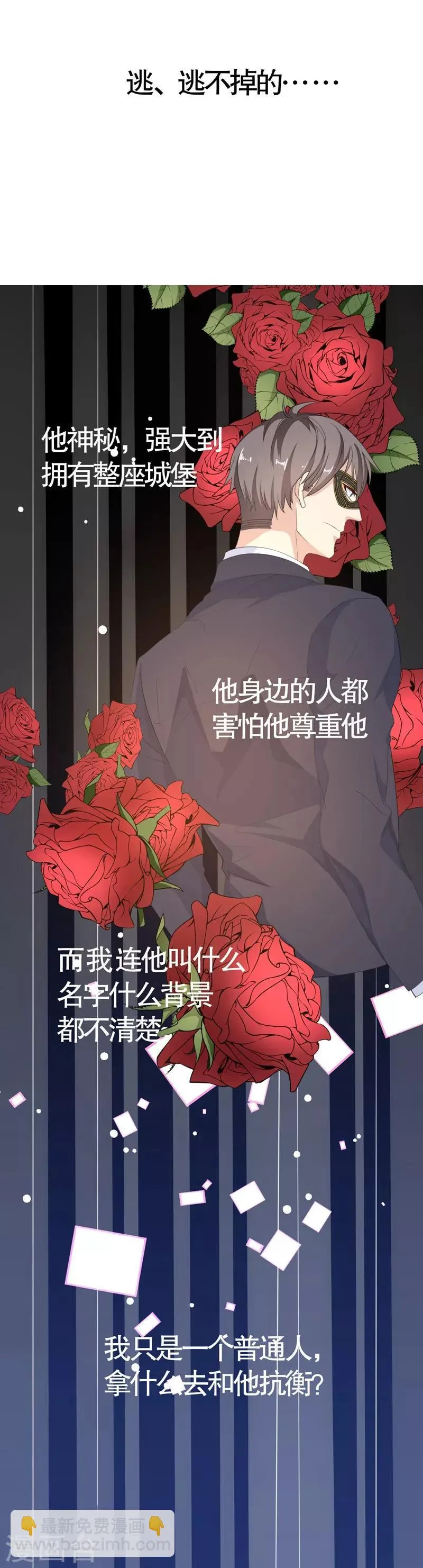 第3话 第33页