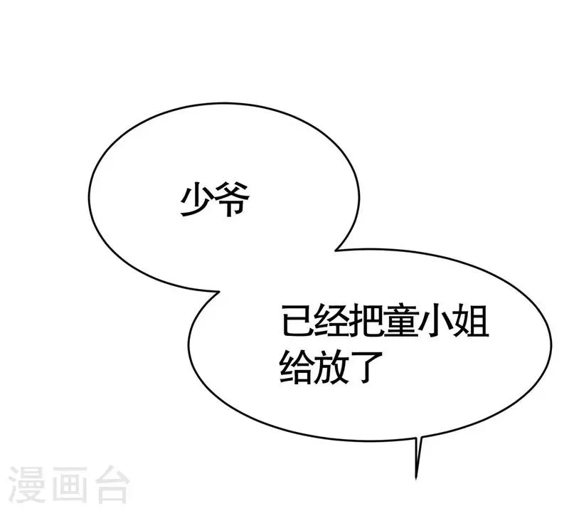 第7话 第37页