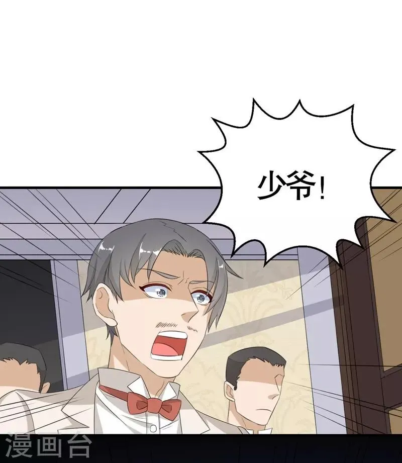 第6话 第5页