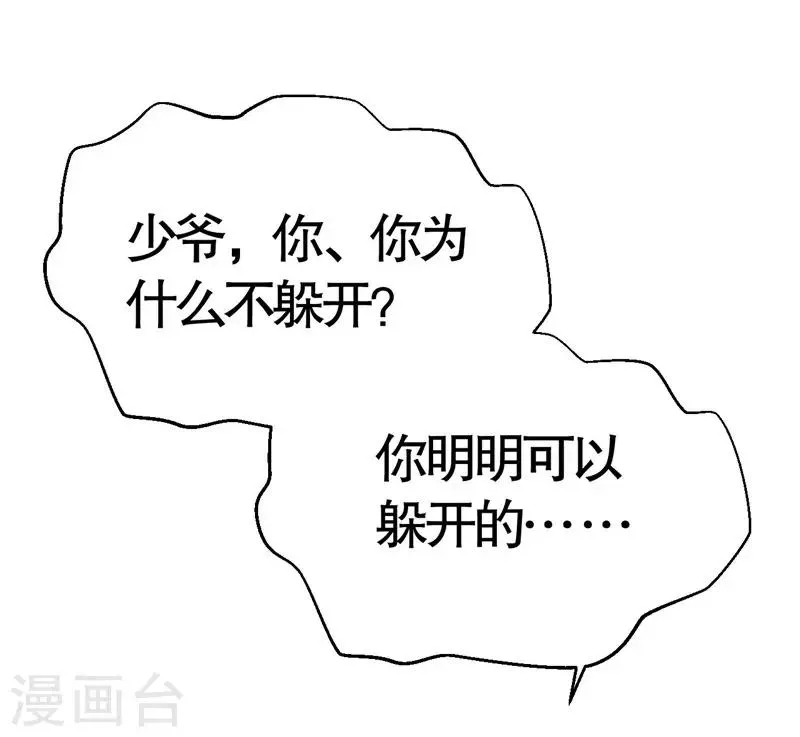 第6话 第18页