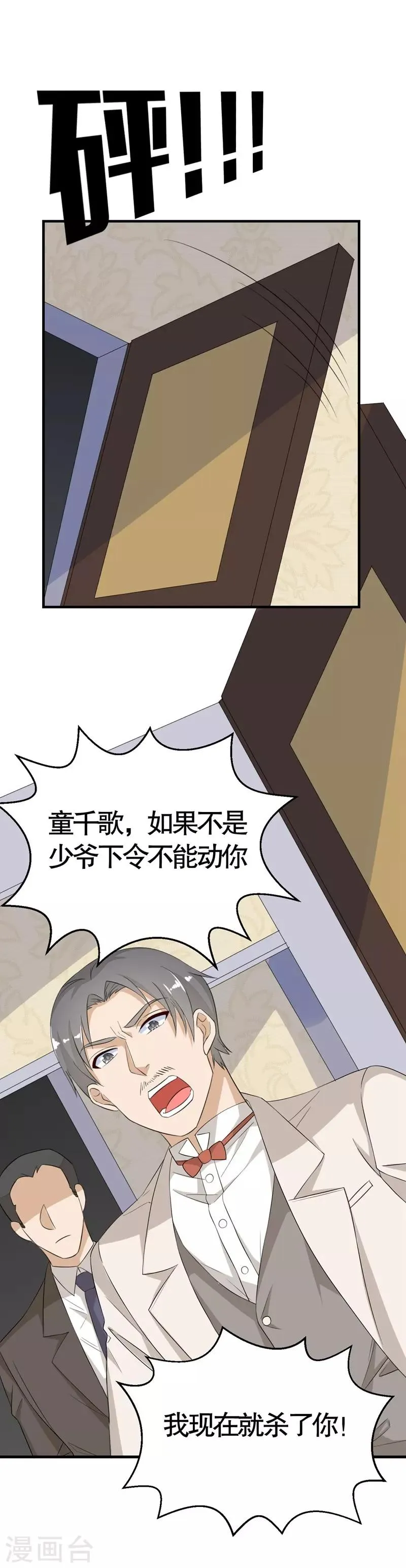 第6话 第26页
