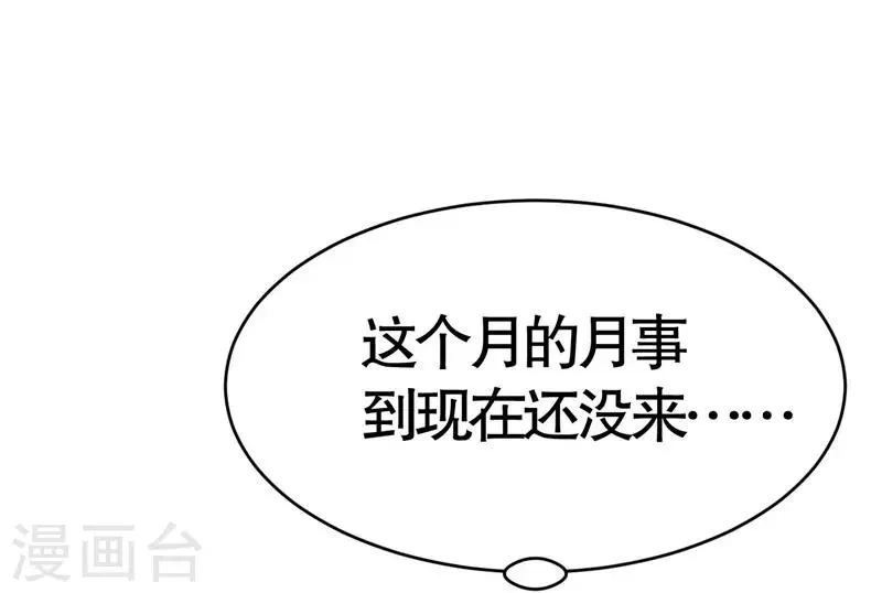 第6话 第38页