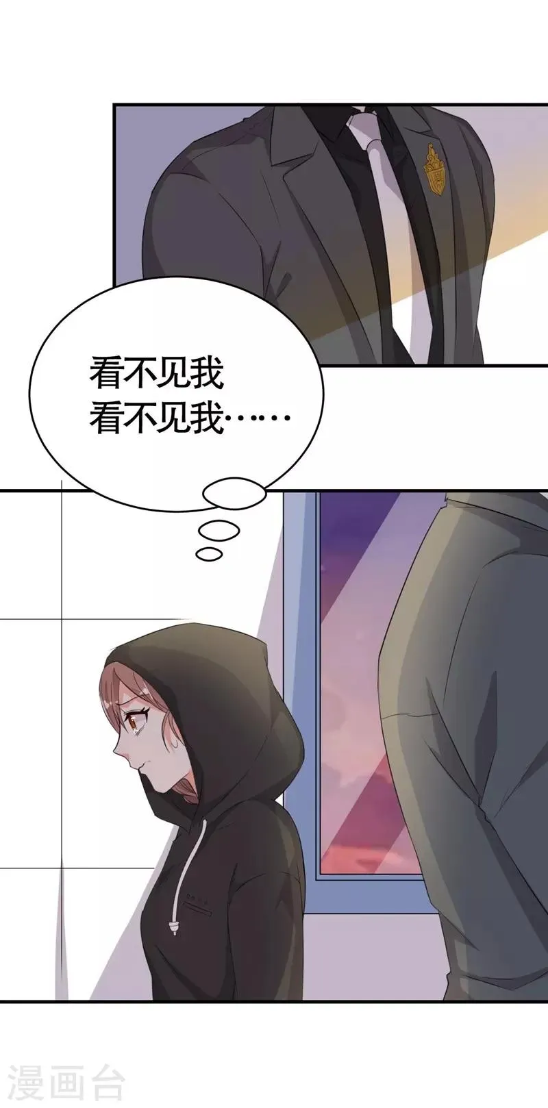 第8话 第23页