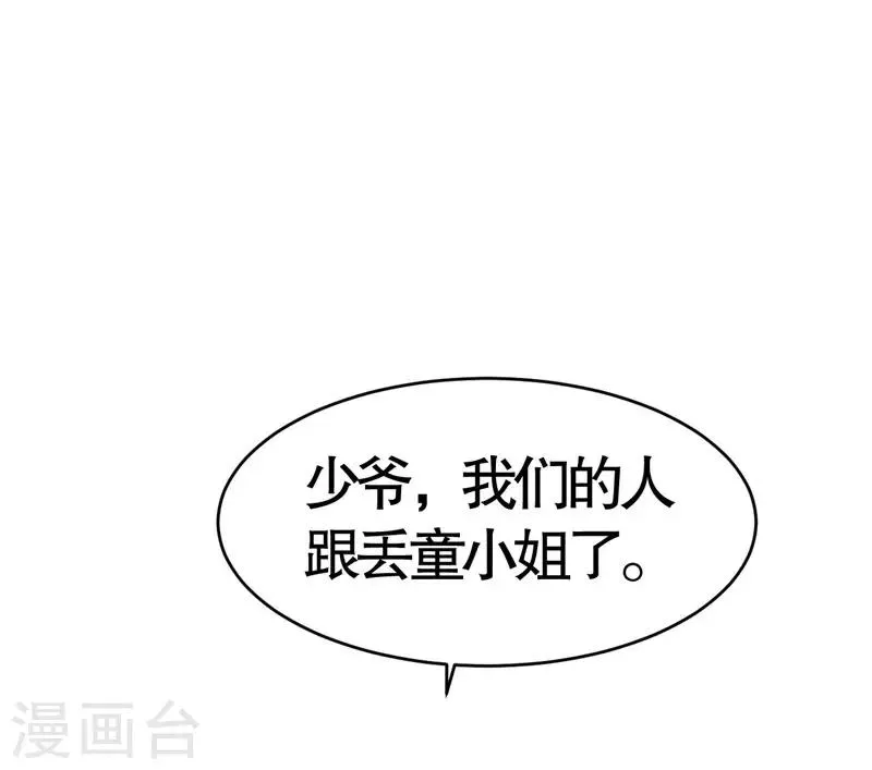第8话 第31页