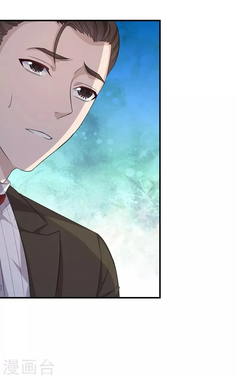 第8话 第32页