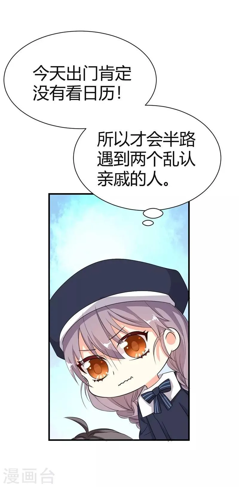 第10话 第9页