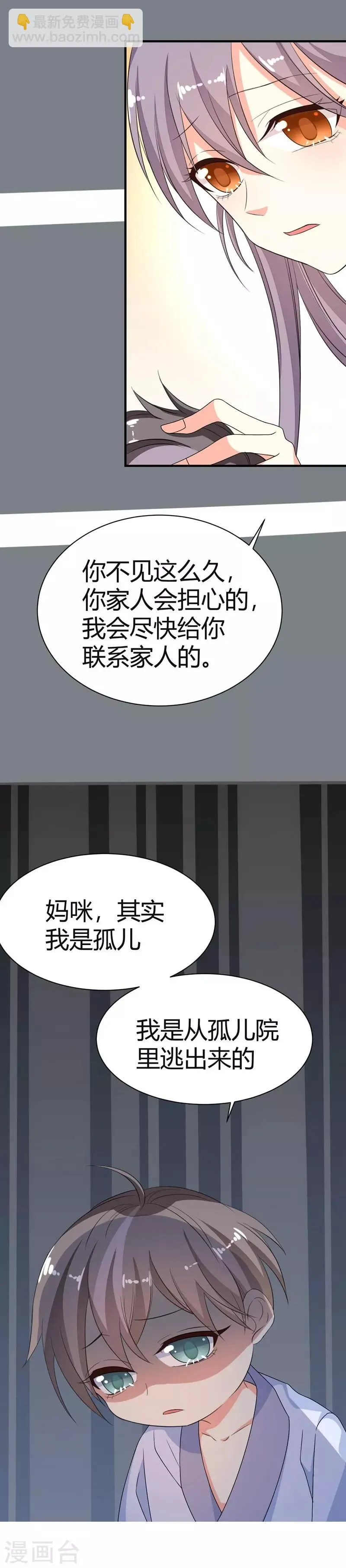 第10话 第29页