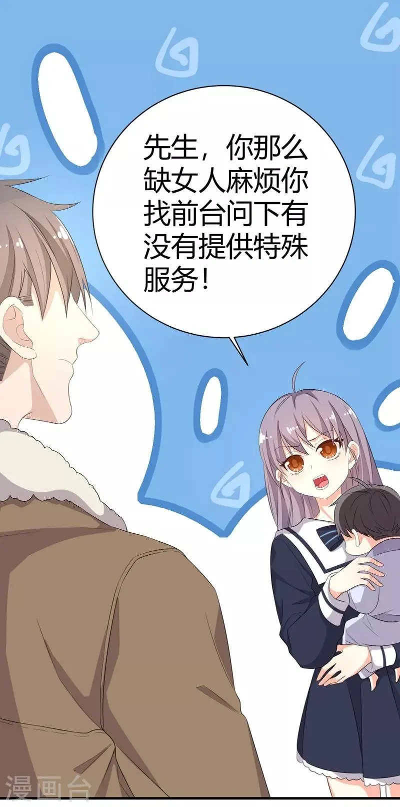 第12话 第1页