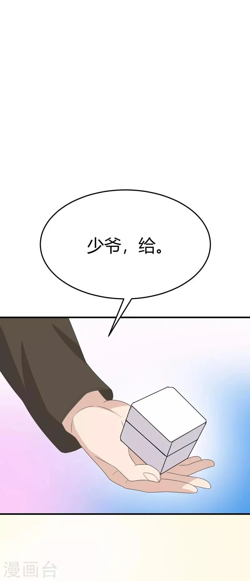 第14话 第7页