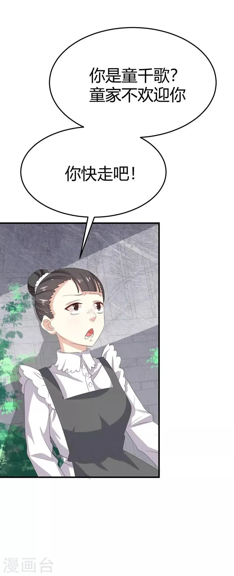第14话 第41页